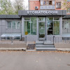 Vanzare Clinica stomatologică cu echipament . Botanica, Trandafirilor. thumb 1